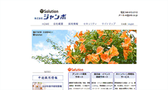 Desktop Screenshot of jmb.co.jp