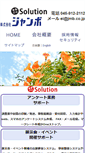 Mobile Screenshot of jmb.co.jp