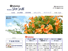 Tablet Screenshot of jmb.co.jp